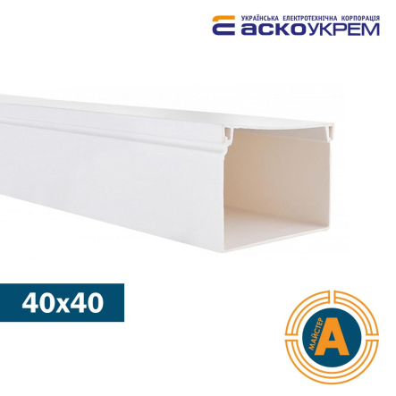 Канал кабельный 40х40 АСКО-УКРЕМ, A0070010007 - 1