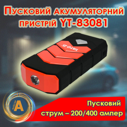 Пусковий пристрій YATO YT-83081, пусковий струм - 200/400 A, 9 А-год, вихід - 12 В/3,5 А, USB - 5 В/2 А - 1