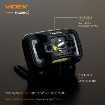 Налобный светодиодный фонарь VIDEX VLF-H025C, 310Lm, 5000K, 26572