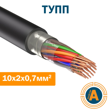 Кабель связи телефонный ТУПП 10х2х0,7, в оболочке из полиэтилена - 1