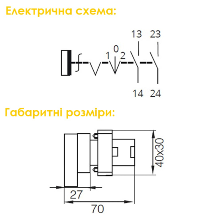 Перемикач TNSy5500270, XB2-BJ33 1NO+1NO "I-0-II" довга рукоятка - 2