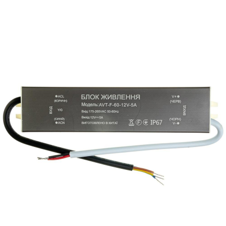 Блок питания LED AVT NEW 12V IP65 5А - 60W