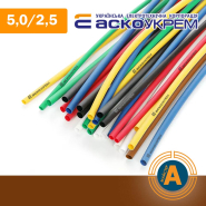 Трубка термоусаджувальна (ТУТ), АСКО-УКРЕМ, d - 5/2,5 мм., коричнева, A0150040319