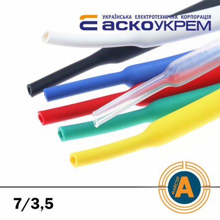 Трубка термоусаживаемая (ТУТ), АСКО-УКРЕМ, d - 7/3,5 мм., прозрачная, A0150040307 - 1