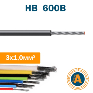 Провод монтажный НВ 3 1,0 кв.мм., (600в) с изоляцией ПВХ-пластиката, импорт