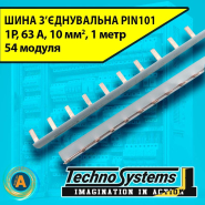 Шина сполучна гребінчаста TNSy5502954, PIN 101, 1Р, 63А, 54 модуля, 1 метр, штирьова
