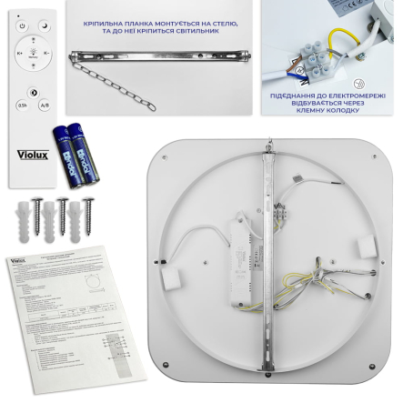 Светильник VIOLUX Smart OREO, 120W, 3000-4500-6000К, 9000Lm, 550 мм, квадрат, белый, 220405
