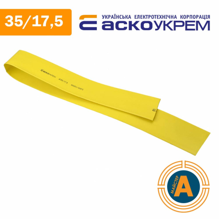 Трубка термоусаживаемая (ТУТ), АСКО-УКРЕМ, d - 35/17.5 мм., желтая, A0150040263 - 1