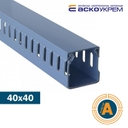 Короб перфорованийАСКО 40*40 мм, довжина 2 метри, ціна за 1 м, A0070020007