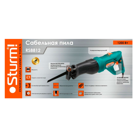 Пила сабельная STURM RS8812, 2600Вт