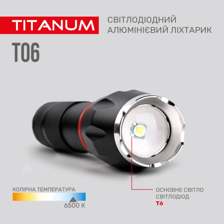 Фонарь портативный VIDEX TLF-T06 300Lm, 6500K