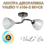 Люстра VALESO V 6106–2 BK+CR