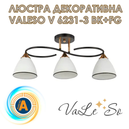 Люстра VALESO V 6231-3 BK+FG - 1