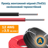 Провод медный силиконовый, 12&amp;nbsp;AWG [≈3.5&amp;nbsp;кв.мм.], до&amp;nbsp;200°C, луженый (TinCU), монтажный, черный/красный, 7-0810BK