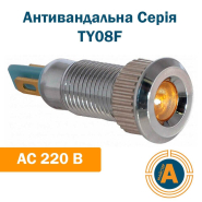 Сигнальная арматура АСКО-УКРЕМ TY08F, AC, 220 В, желтая, A0140030206