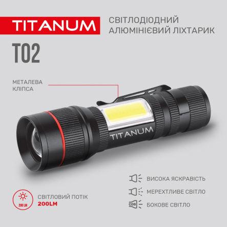 Фонарь портативный TITANUM TLF-T02 200Lm, 6500K