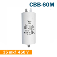 Конденсатор для запуску JYUL СВВ-60M, 35мкФ, 450В, кріплення болт, вивод клеми