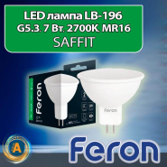 Лампа светодиодная Feron SAFFIT LB-196, 7 Вт, 2700K, GU5.3, AC 230 В, MR16, 5561