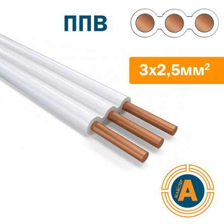Провод установочный плоский ППВ 3х2,5, с медной жилой - 1