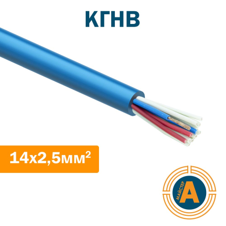 Кабель силовий КГНВ 14х2,5, гнучкий, у ПВХ оболонці - 1