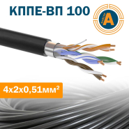 Провод для компьютерных сетей экранированный наружный КППЭ-ВП (100) 4х2х0,51 (FTP-cat 5E)