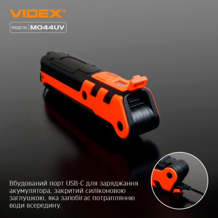 Портативный многофункциональный фонарь VIDEX, VLF-M044UV, 400Lm, 4000K, 27299