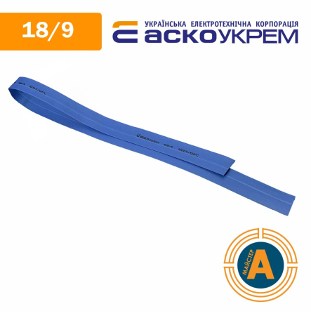 Трубка термоусаджувальна (ТУТ), АСКО-УКРЕМ, d - 18/9 мм., синя, A0150040341 - 1