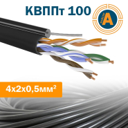 Провід для комп'ютерних мереж не екранований зовнішній КВППт (100) 4х2х0,5 (U/UTP cat.5E)