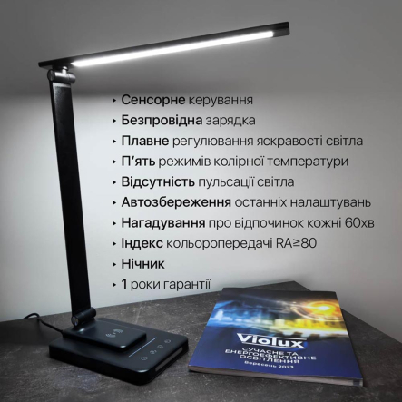 Настольная лампа Violux SLIM 8W, 450Lm, 30-60K, серебро, 540501