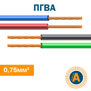 Провод автомобильный ПГВА 0,75