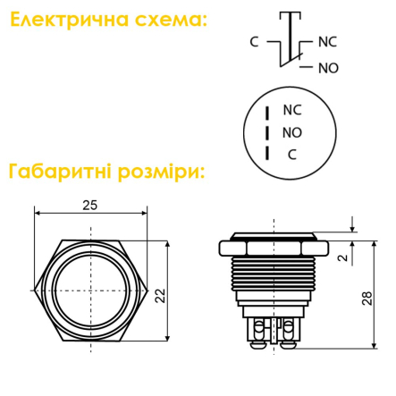 TYJ 19-211 Кнопка металлическая, АСКО-УКРЕМ, A0140010108, плоская 19мм 1NO+1NC