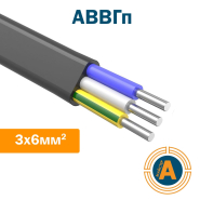 Кабель силовой плоский АВВГп 3х6, с алюминиевыми жилами