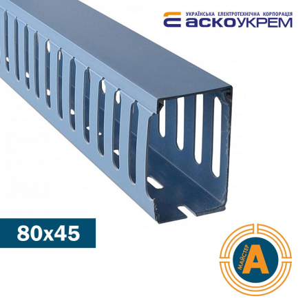 Короб перфорированный АСКО-УКРЕМ 80*45 мм, длина 2 метра, A0070020013 - 1