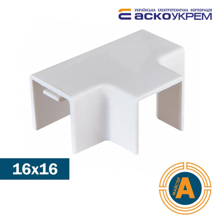 Трійник 16х16 мм, АСКО-УКРЕМ, A0070040051 - 1