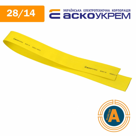 Трубка термоусаджувальна (ТУТ), АСКО-УКРЕМ, d - 28/14 мм., жовта, A0150040261 - 1