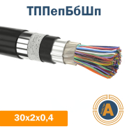 кабель зв'язку телефонний ТППепБбШп 30*2*0,4 кв.мм., в оболонці з поліетилену в броні