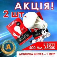 Світлодіодні лампи LUXEL&amp;nbsp;LED-063-USB, 5&amp;nbsp;Вт, 6500&amp;nbsp;K, 400&amp;nbsp;Лм, живлення-5&amp;nbsp;В ( шнур&amp;nbsp;USB, 1&amp;nbsp;м), комплект - 2 шт.