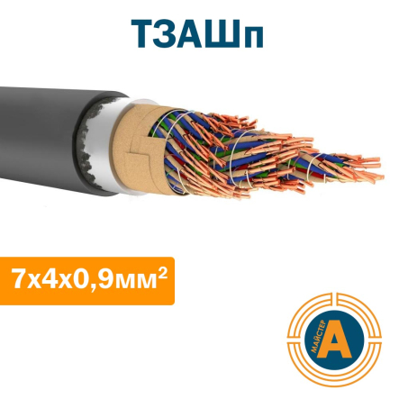 Кабель дальней связи ТЗАШп 7х4х0,9, звёздной скрутки кордельно-бумажная изоляция - 1