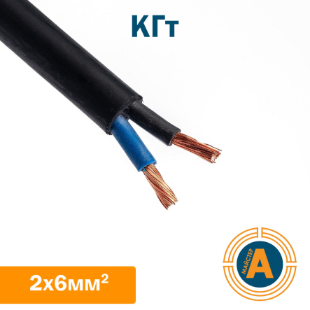 Кабель силовой КГт, 2*6 кв.мм, гибкий, нестационарной прокладки - 1