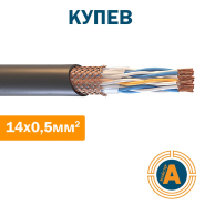 Кабель управління КУПЕВнг 14х0,5, з мідними жилами, з ПЕ ізоляцією, в ПВХ оболонці, зниженої горючості