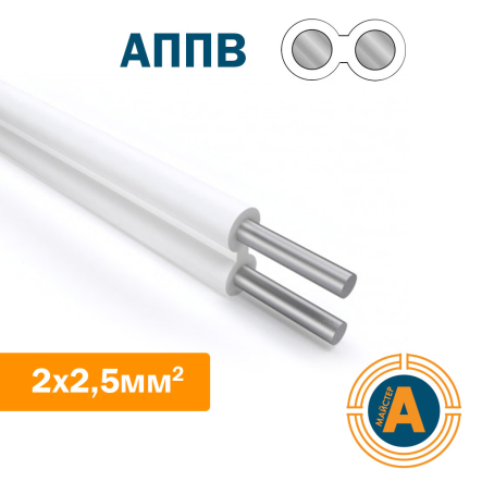 Провід установчий плоский АППВ 2х2, 5, з алюмінієвою жилою - 1