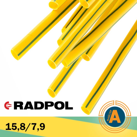 Трубка термоусадочная RADPOL, RCH1 15,8/7,9Х1-ZT желто-зеленая - 1
