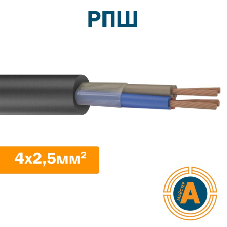 Кабель силовий РПШ 4х2,5, гнучкий, у гумовій оболонці - 1