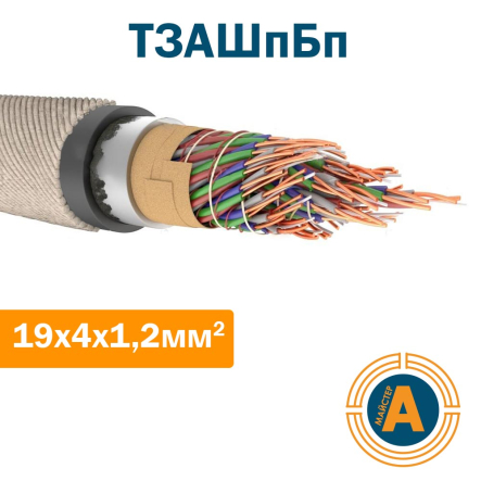 Кабель связи низкочастотный ТЗАШпБп 19х4х1.2, с кордельно-бумажной изоляцией в алюминиевой оболочке - 1