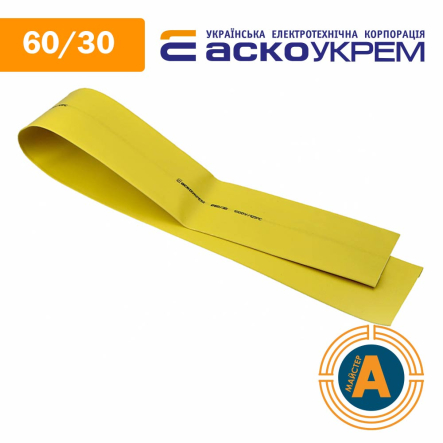 Трубка термоусаджувальна (ТУТ), АСКО-УКРЕМ, d - 60/30 мм., жовта, A0150040266 - 1
