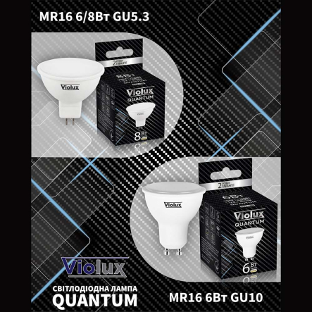 Лампа LED VIOLUX QUANTUM MR16, 8W, GU10, 38°, 6400K, 812242