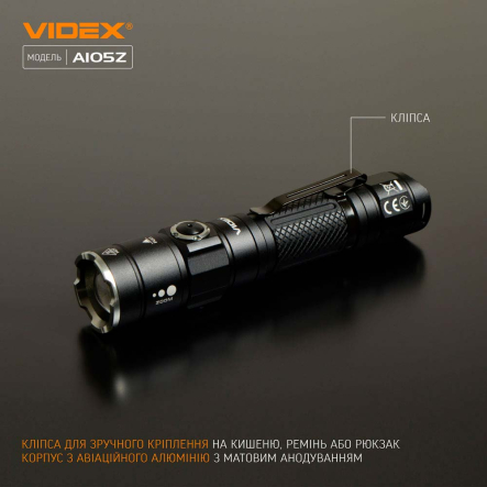 Портативный светодиодный фонарь VIDEX VLF-A105Z, 1200Lm, 5000K, 26567