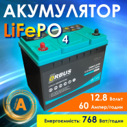 Акумулятор ORBUS ORB12.8-60, 12 В, 60 Аг, 768 Вт*ч, LiFePO4, 8,8 кг, LIT12-60