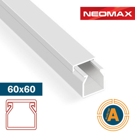 Канал кабельный Neomax Ultra 60х60мм, NX3010 - 1