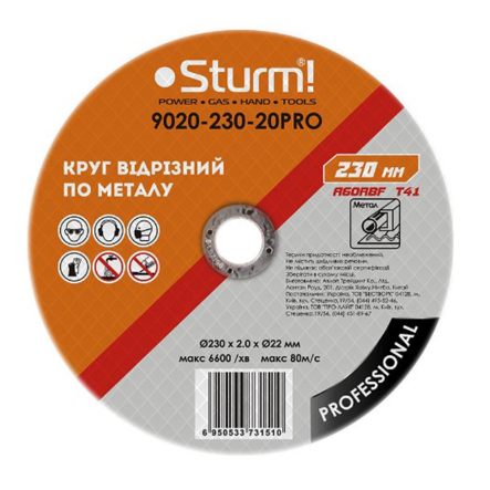 Круг відрізний по металу 230х2.0х22 А36 STURM (vitals) - 1